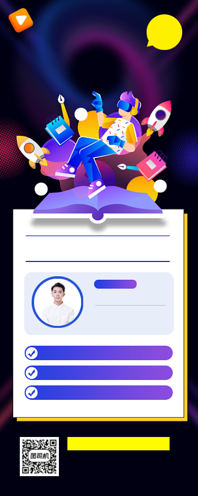 编程技术培训手绘卡通手机海报背景