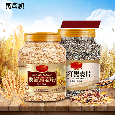 营养美味早餐燕麦片电商主图背景