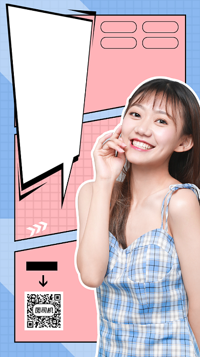 主播招募简约清新手机海报背景