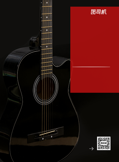 吉他培训招生黑色简约音乐优惠海报背景
