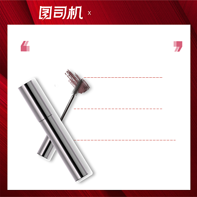 睫毛膏主图现场滋润睫毛膏主图背景