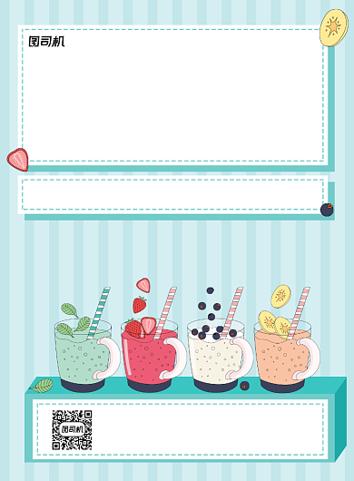 奶茶店开业活动绿色卡通宣传海报背景