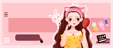 粉色美妆指南公众号首图背景