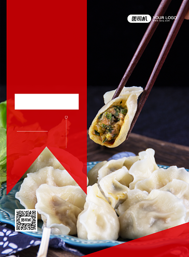 中华美食饺子促销大气简约宣传印刷海报背景