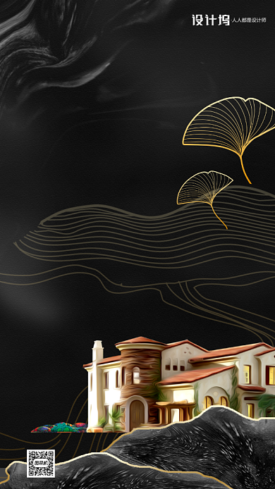 立秋房地产节气宣传手机海报背景