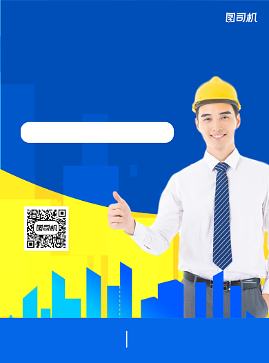 二级建造师执业资格证书蓝色宣传单背景