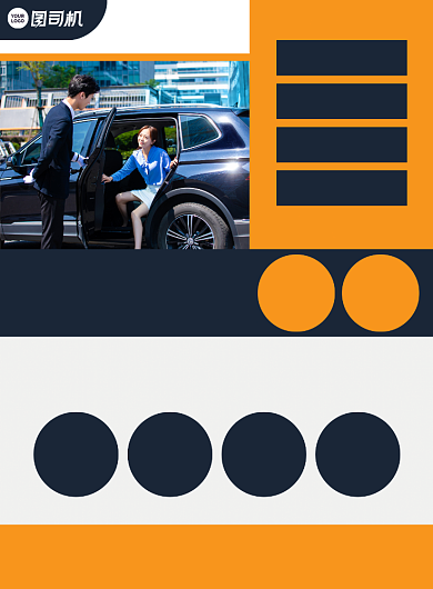 租车公司优惠活动宣传印刷海报背景