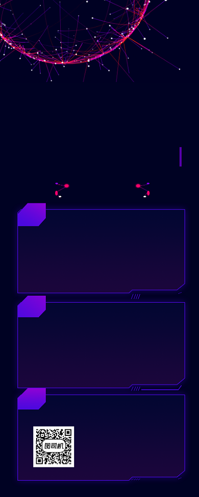 互联网线上峰会商务大气手机长图背景
