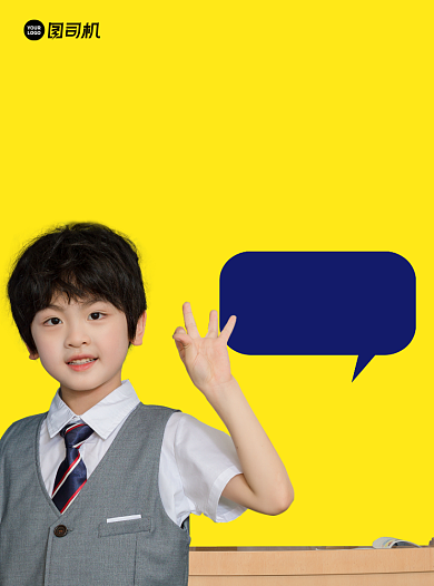 少儿英语黄色培训宣传单背景