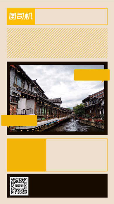 世界旅游日简约文艺节日宣传手机海报背景