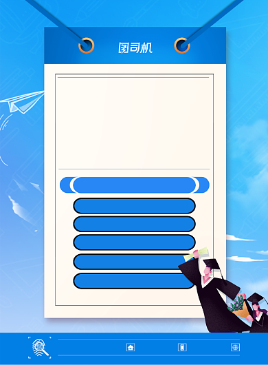 简约高考志愿填报指南手册海报背景