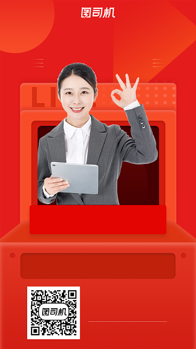 双十一销售冠军手机海报背景