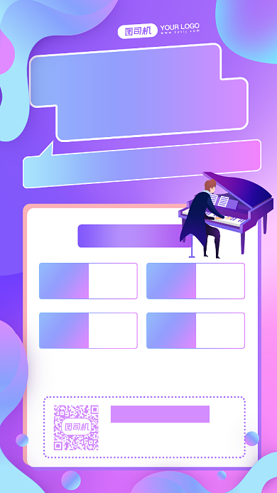 钢琴培训招生宣传炫彩渐变手机海报背景