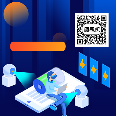 JAVA训练营商务插画方形二维码背景