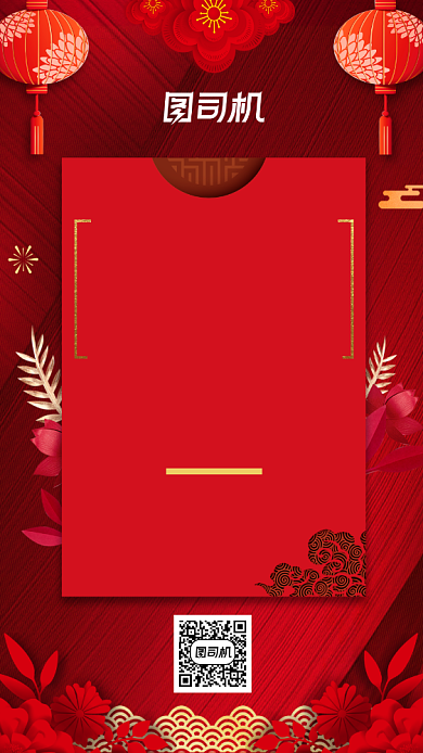 邀请函年终答谢宴中国风宣传手机海报背景