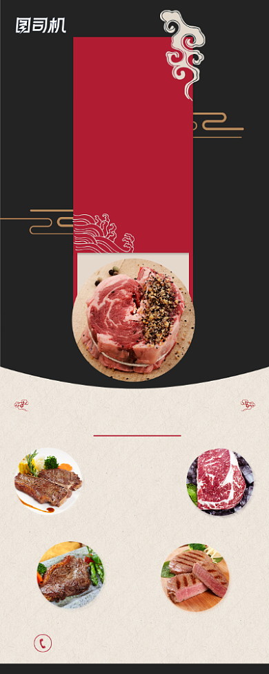 新店开业火焰牛排易拉宝背景