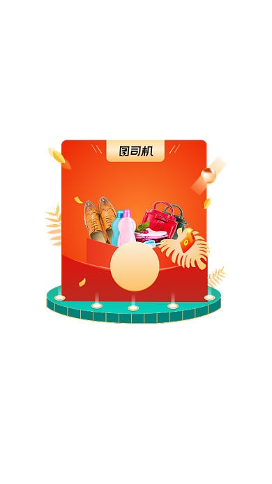 天猫淘宝双十一狂欢节抢红包弹窗背景