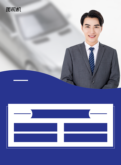 汽车保险蓝色商务印刷海报背景