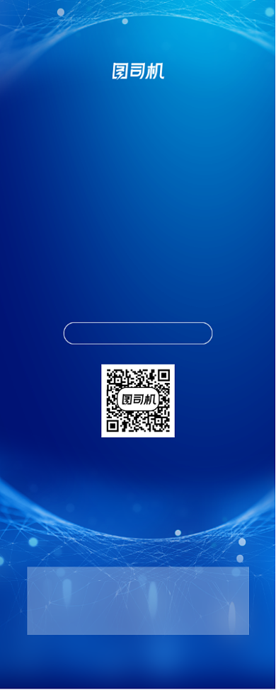 蓝色科技互联网大会签到处宣传易拉宝背景