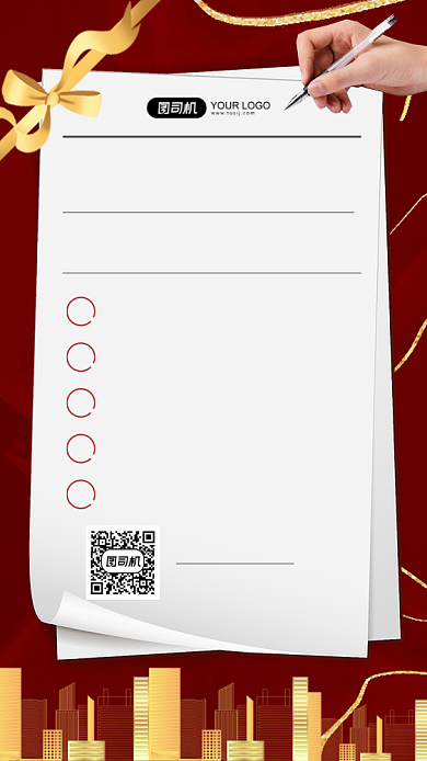 2021年工作计划红金商务手机海报背景