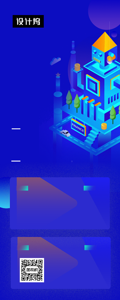 互联网科技峰会商务大气手机长图背景