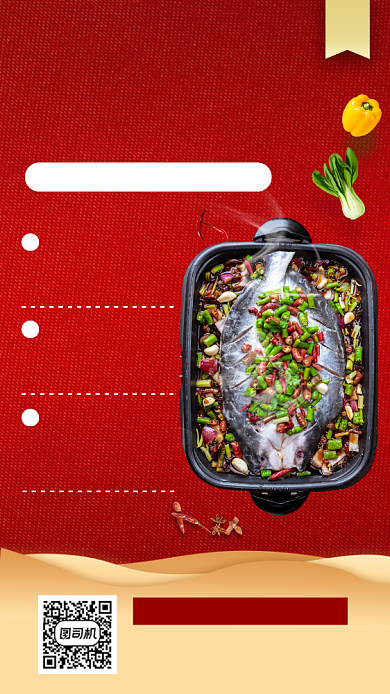 元旦美食推荐时尚简约手机海报背景