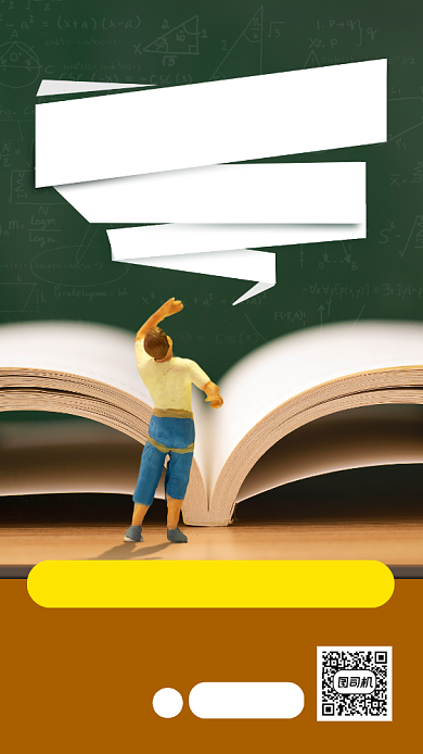 天天听好书促销时尚简约手机海报背景