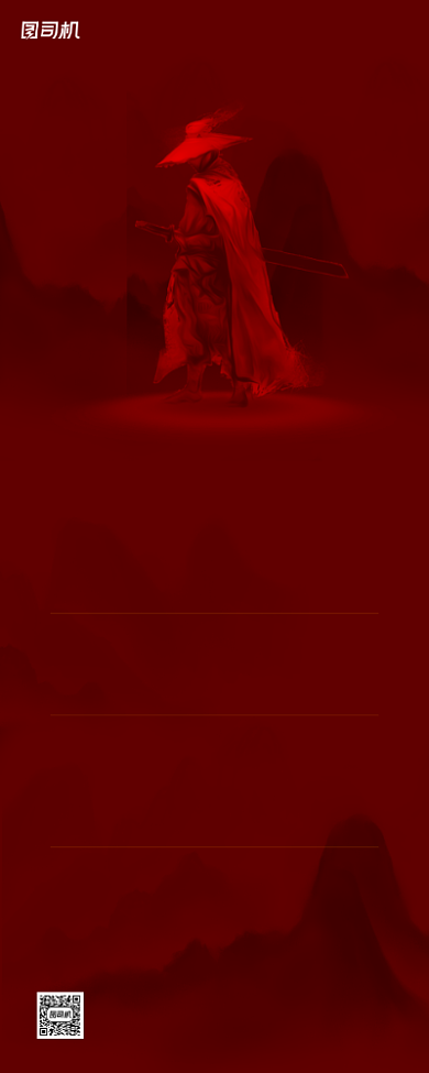 招聘纳新红色简约中国风水墨易拉宝背景