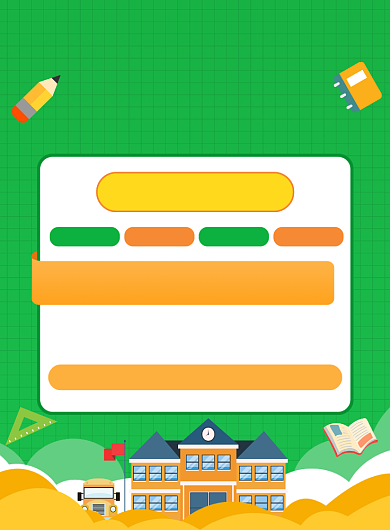 幼儿园秋季班招生宣传海报背景