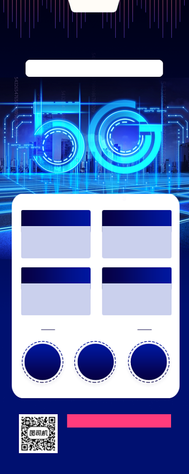 编程技术培训时尚简约手机海报背景