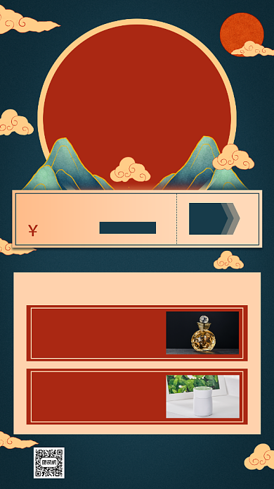 双11国潮风手机海报背景