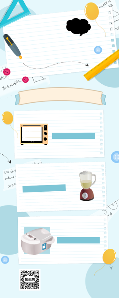 加油开学季简约促销手机长图海报背景