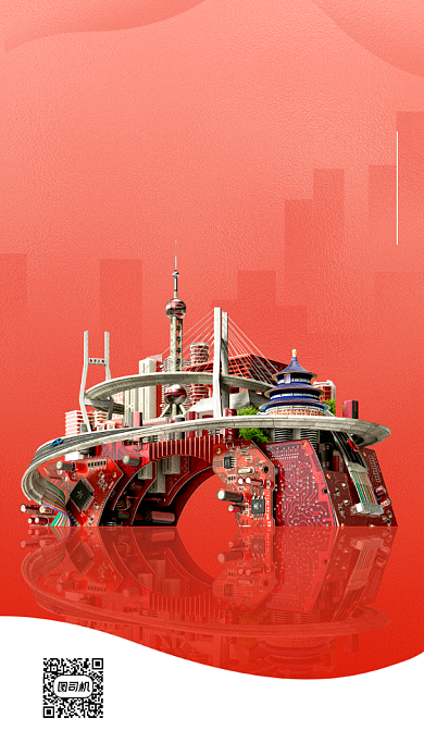 世界旅游日简约创意手机海报背景