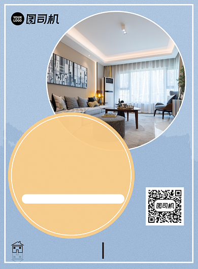 家居设计宣传印刷海报背景