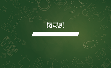 简约黑板教学教育培训名片背景