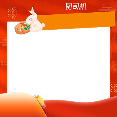 橘黄色兔子月饼中秋国庆双节同庆主图背景