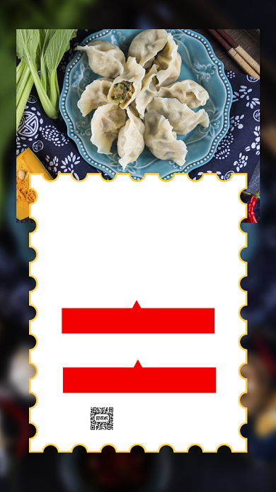 美食饺子集赞营销简约宣传手机海报背景