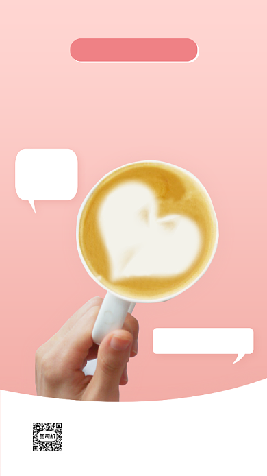 七夕节咖啡促销宣传手机海报背景