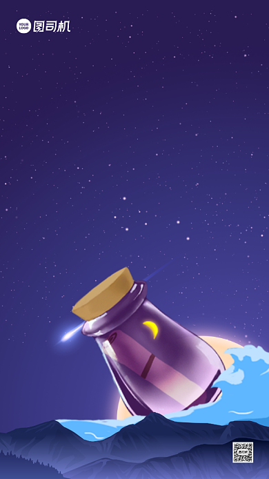 国际预防自杀纪念日插画手机海报背景