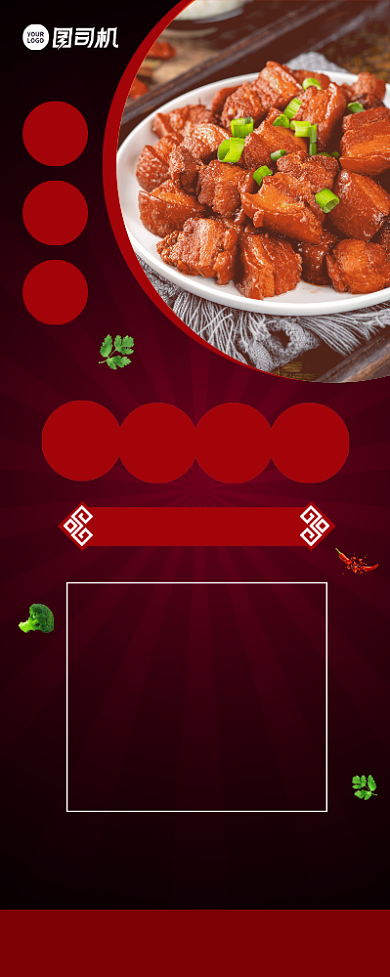 酒店美食推荐菜单活动宣传易拉宝背景