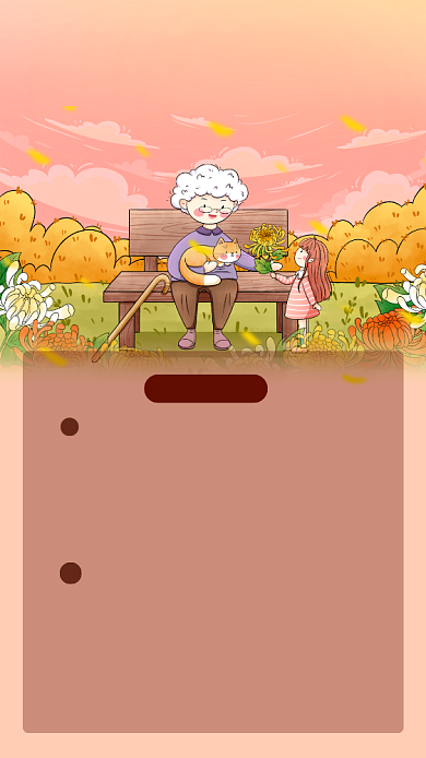 重阳节敬老爱老卡通文章配图背景