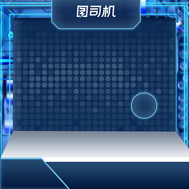 七夕全球来电科技蓝色数码电器主图背景