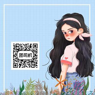 变美攻略清新简约方形二维码背景