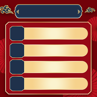 双十二满减店铺活动说明中国风主图背景