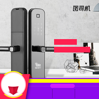 促销智能指纹锁五金家电淘宝主图背景