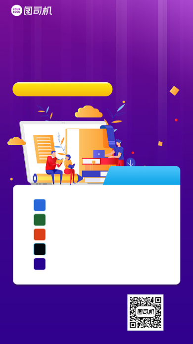 限时免费创意实战训练营手机海报背景