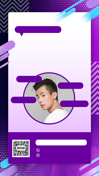 充值优惠理发店活动宣传手机海报背景