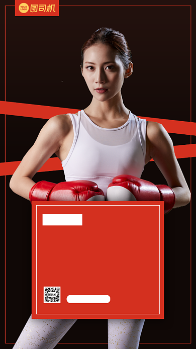 健身房会员招募黑红色手机海报背景