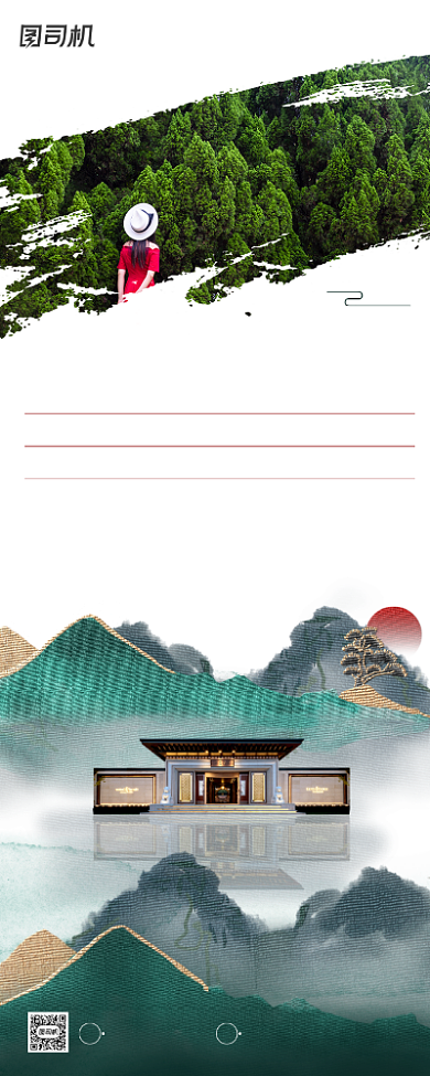 房地产中式别墅洋房园林清新易拉宝背景