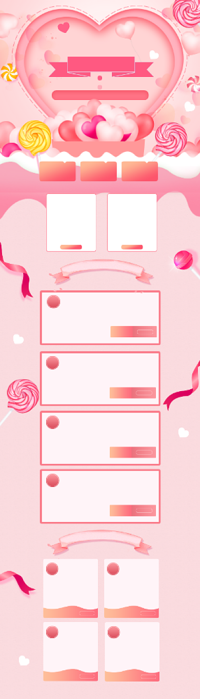 七夕情人节粉色店铺促销PC首页背景